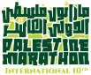 Palestine International Marathon