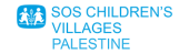 قرى الأطفال فلسطين SOS